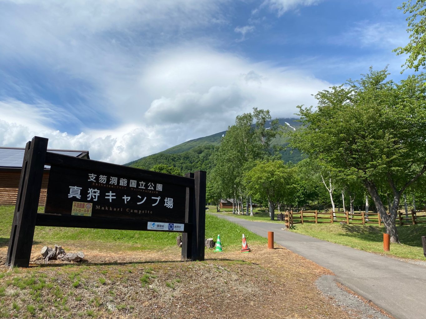 羊蹄山自然公園キャンプ場 真狩村観光協会webサイト