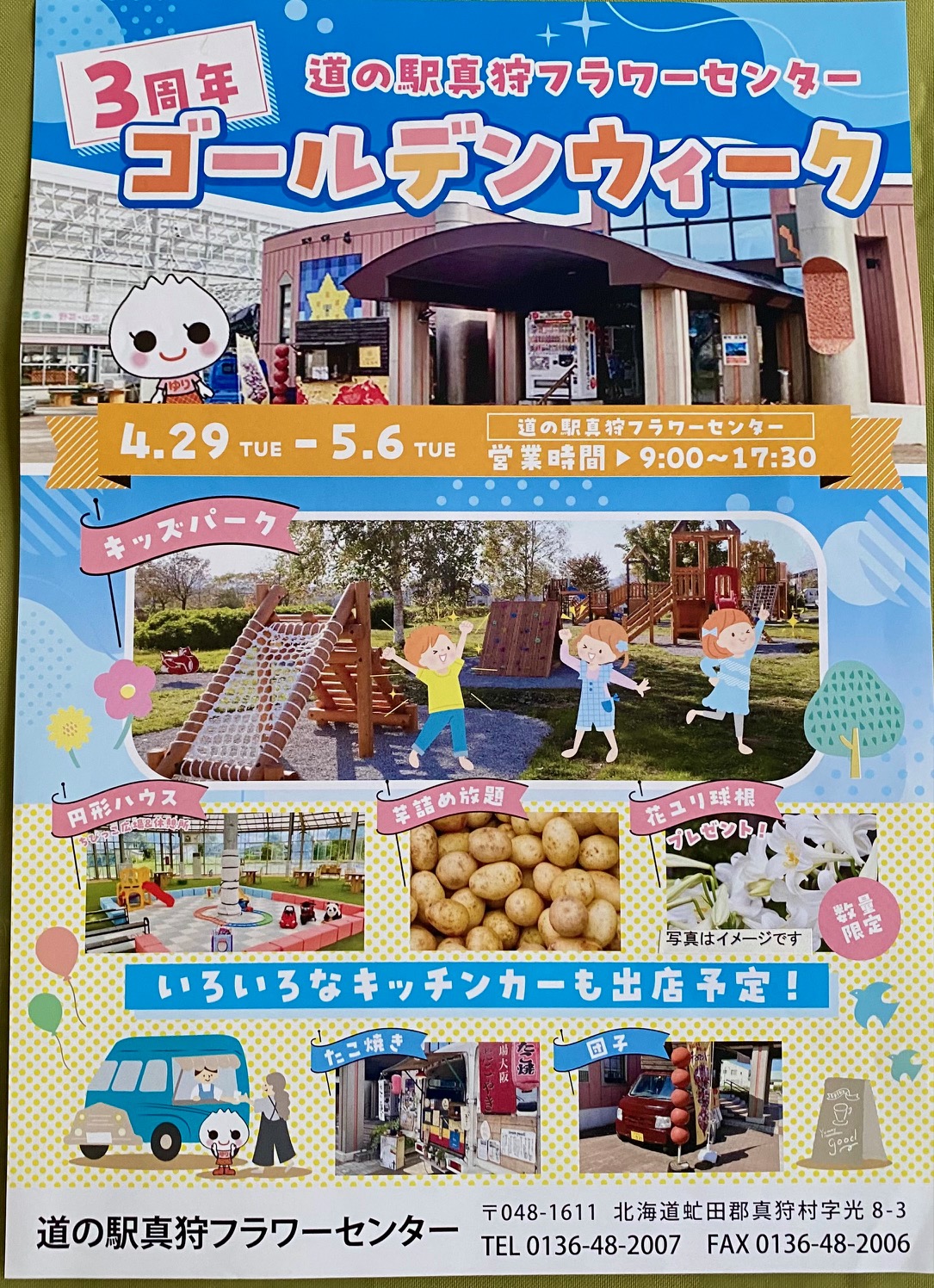 ゆりゆり 道の駅 シマエナガバージョンピンズ 12ヶ所 Amazon.co.jp